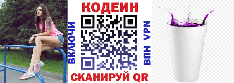 MEGA зеркало  Суздаль  Кодеиновый сироп Lean Purple Drank 